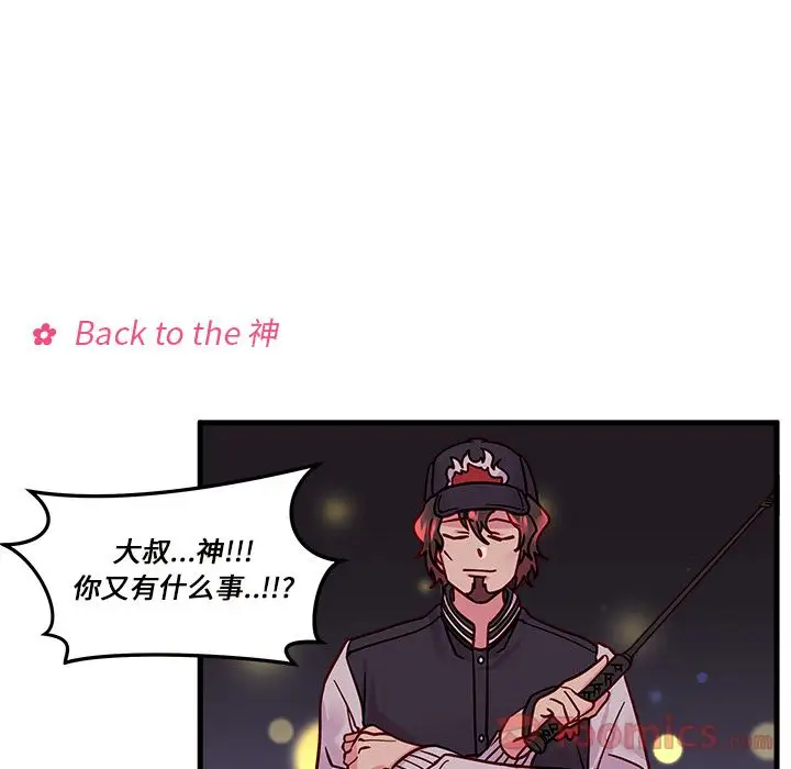 恋爱攻略第10章