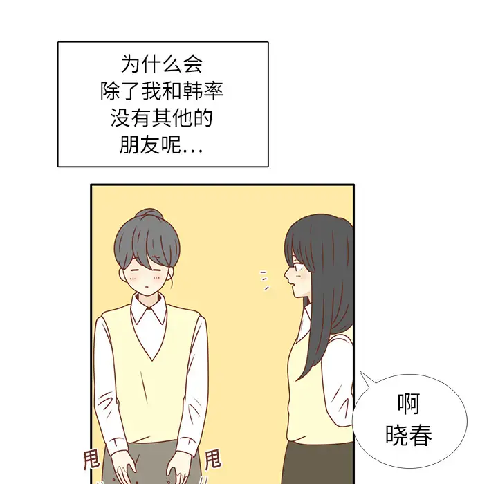 各自的春天第19话