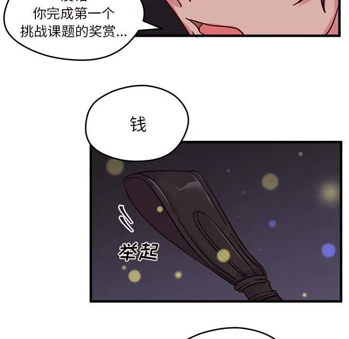 恋爱攻略第10章