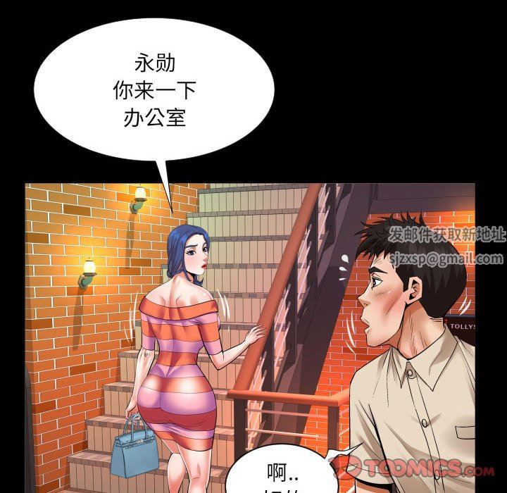 《与婶婶的秘密》第111话