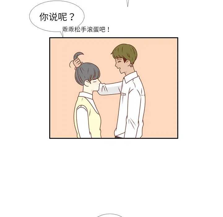 各自的春天第19话