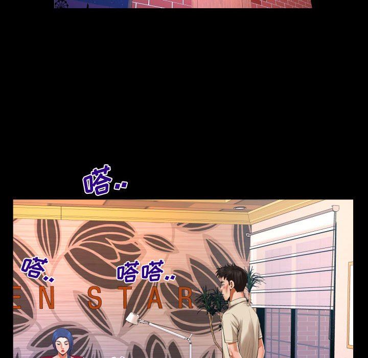 《与婶婶的秘密》第111话
