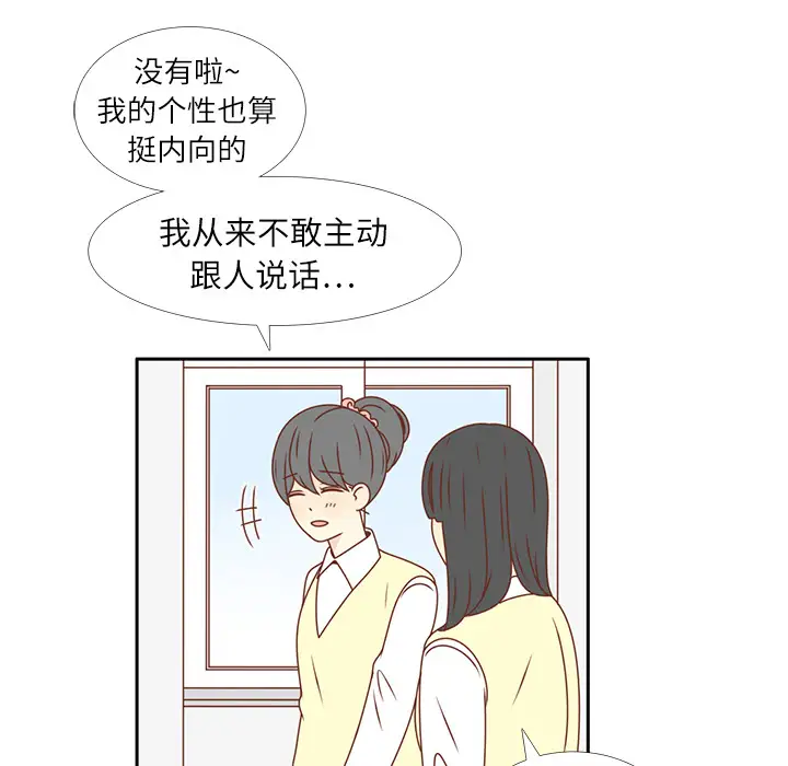 各自的春天第19话