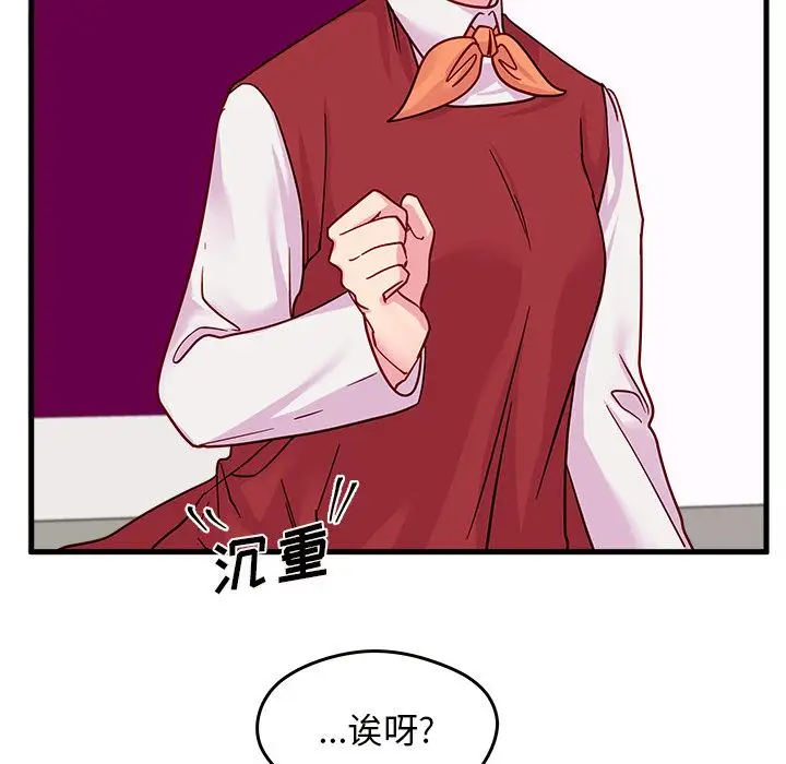 恋爱攻略第10章