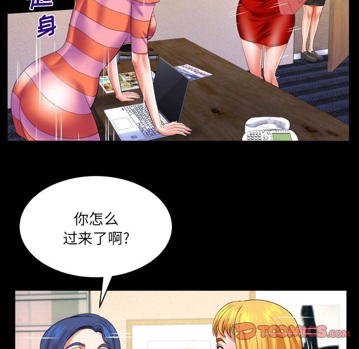 與嬸嬸的秘密第112話