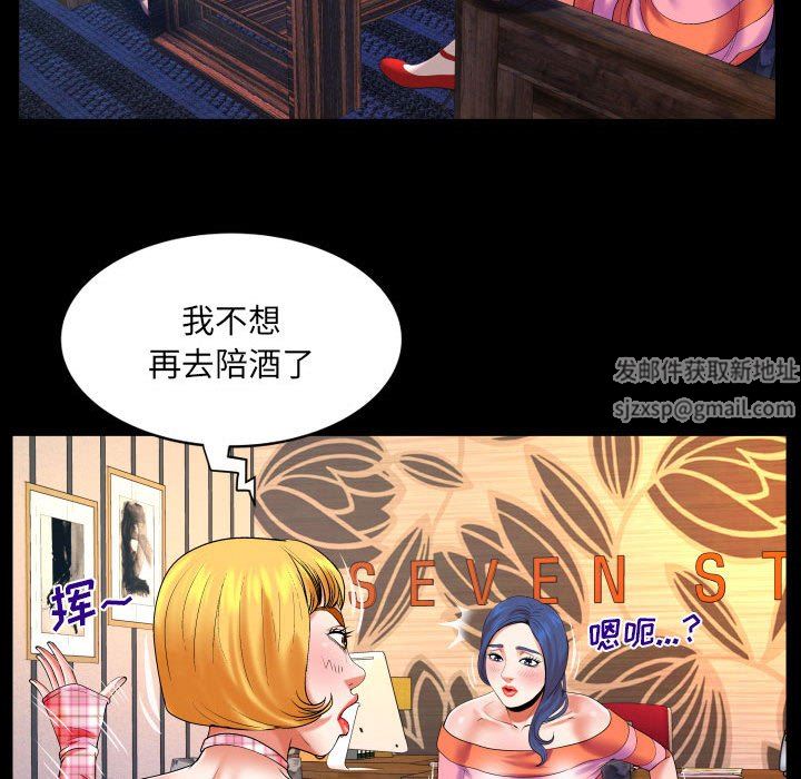 与婶婶的秘密第112话