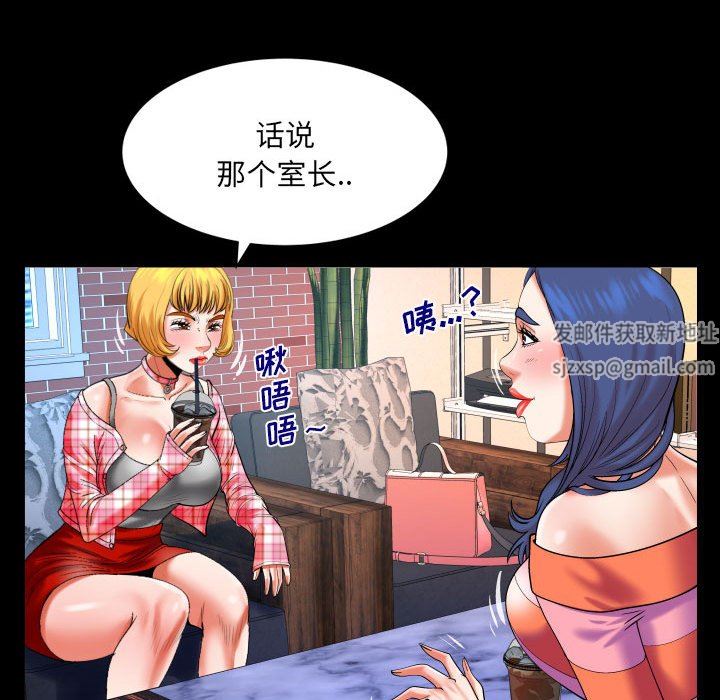 与婶婶的秘密第112话