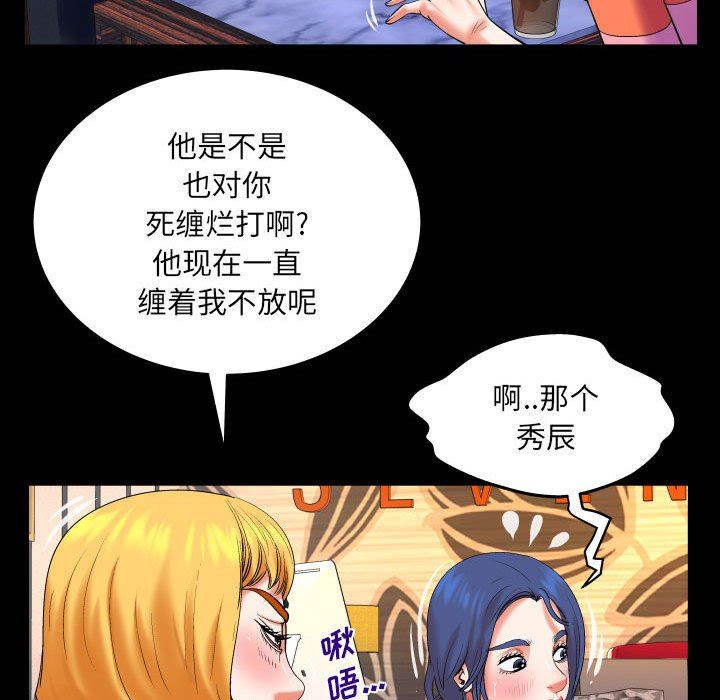 与婶婶的秘密第112话