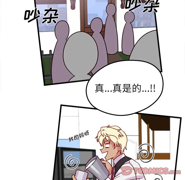 恋爱攻略第11章