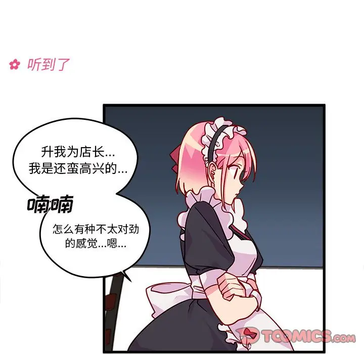 恋爱攻略第11章