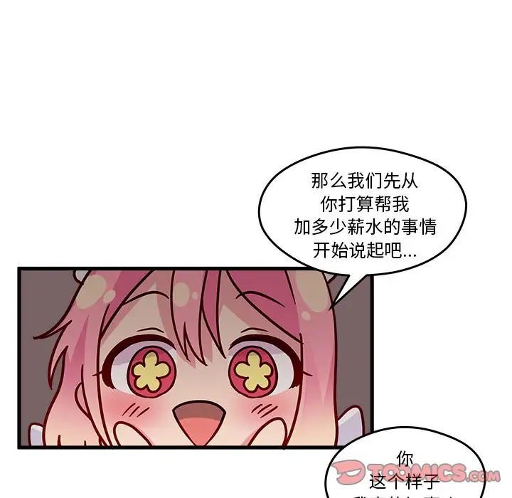 恋爱攻略第11章