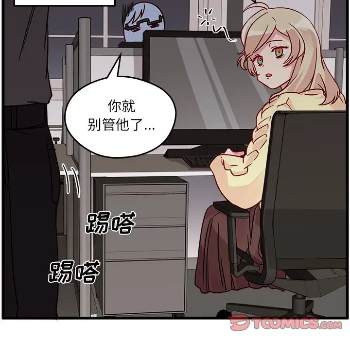 恋爱攻略第11章