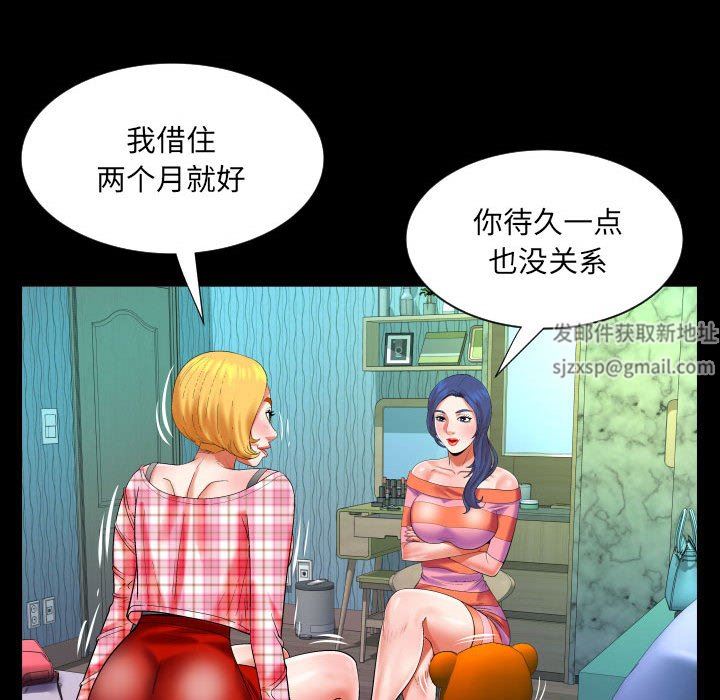 与婶婶的秘密第112话