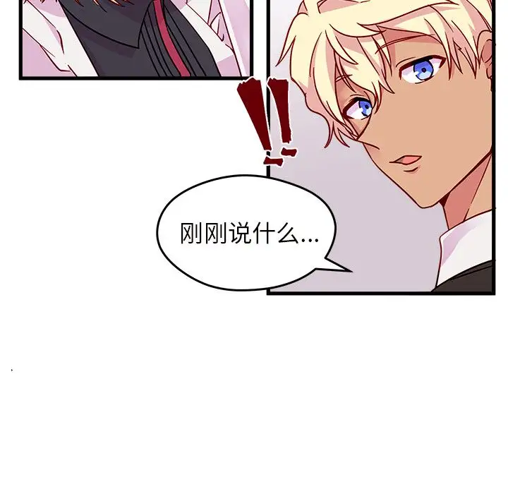 恋爱攻略第11章