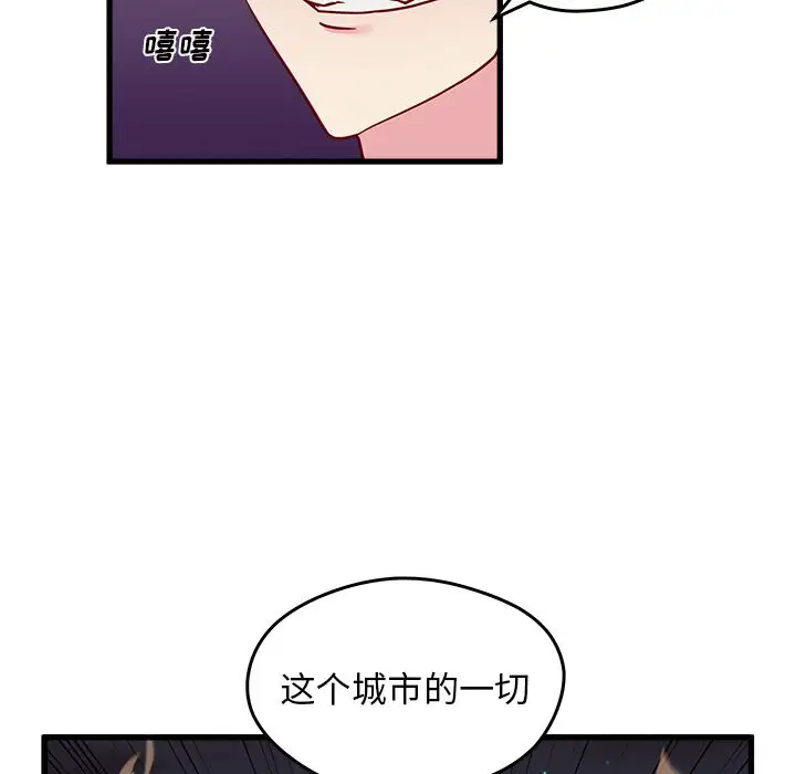 恋爱攻略第11章