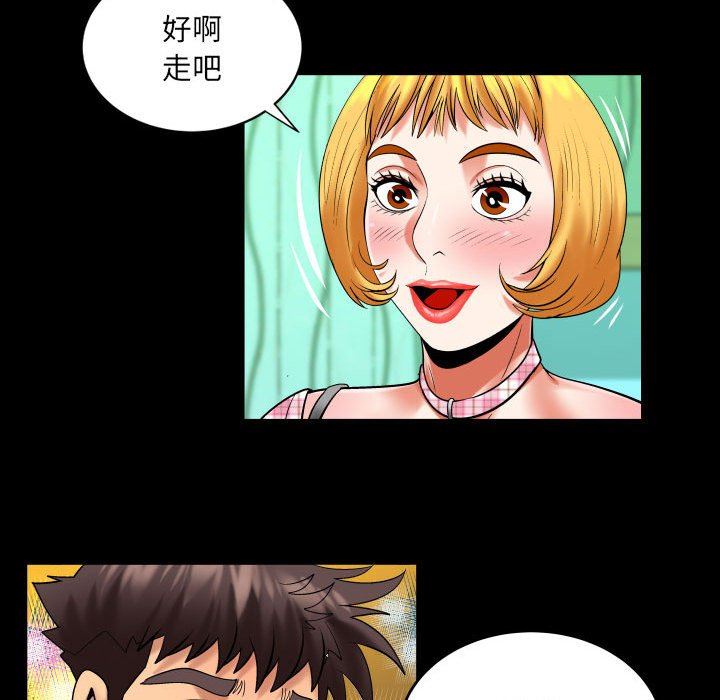 与婶婶的秘密第112话