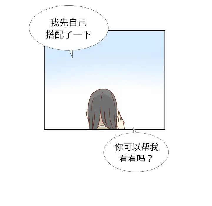 各自的春天第20话