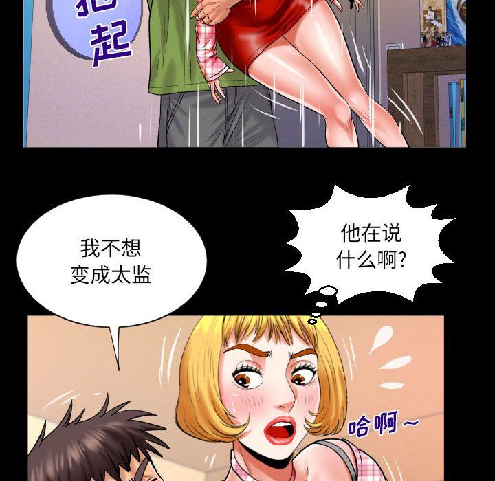 与婶婶的秘密第112话