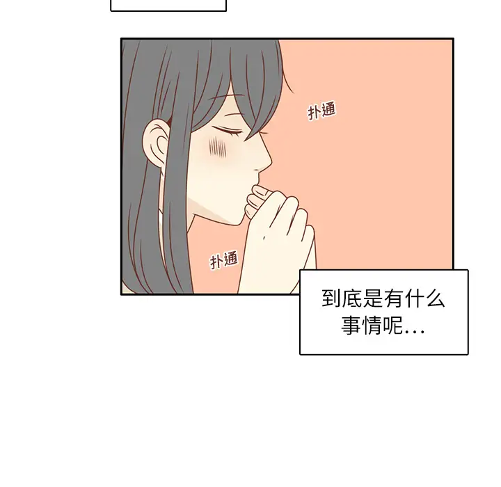 各自的春天第20话