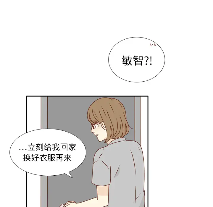 各自的春天第20话