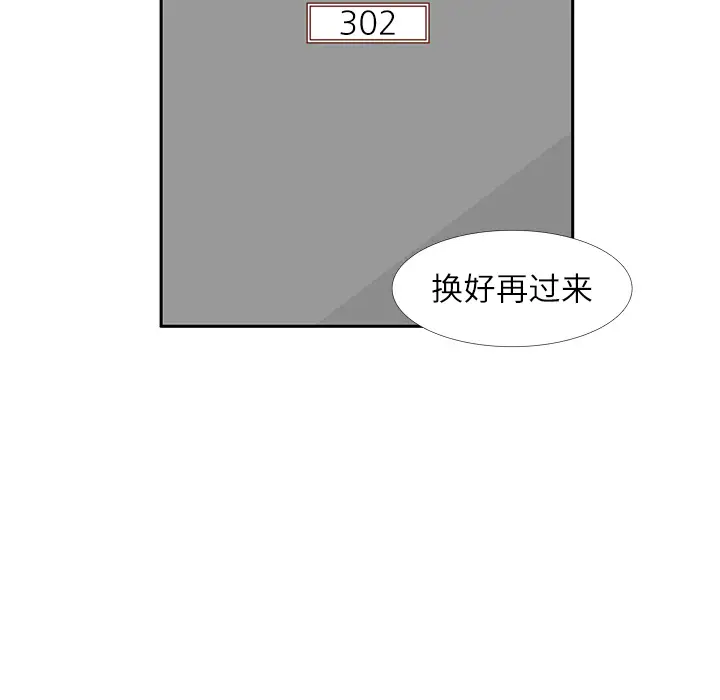 各自的春天第20话