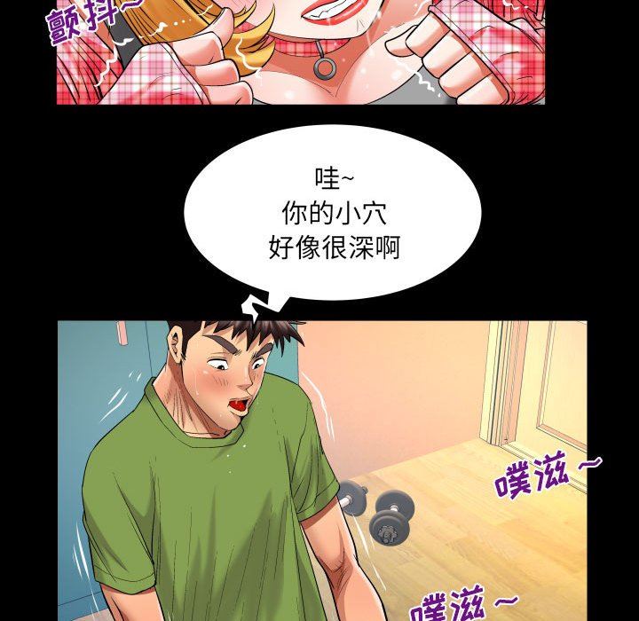 与婶婶的秘密第113话