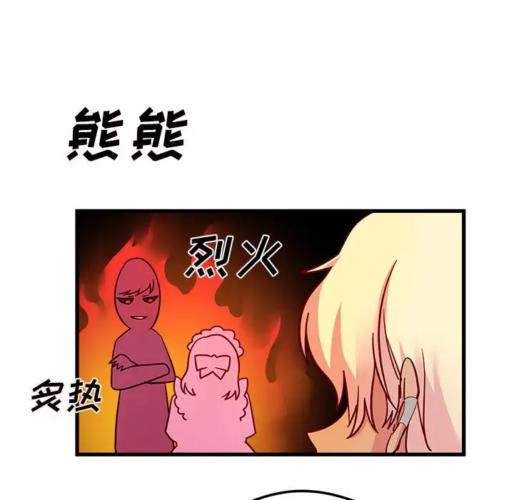 恋爱攻略第11章