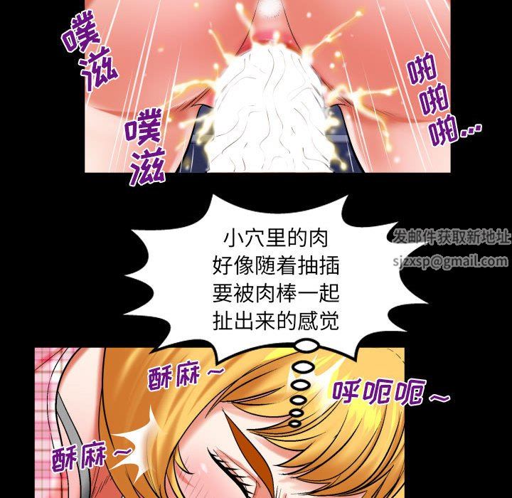 《与婶婶的秘密》第113话