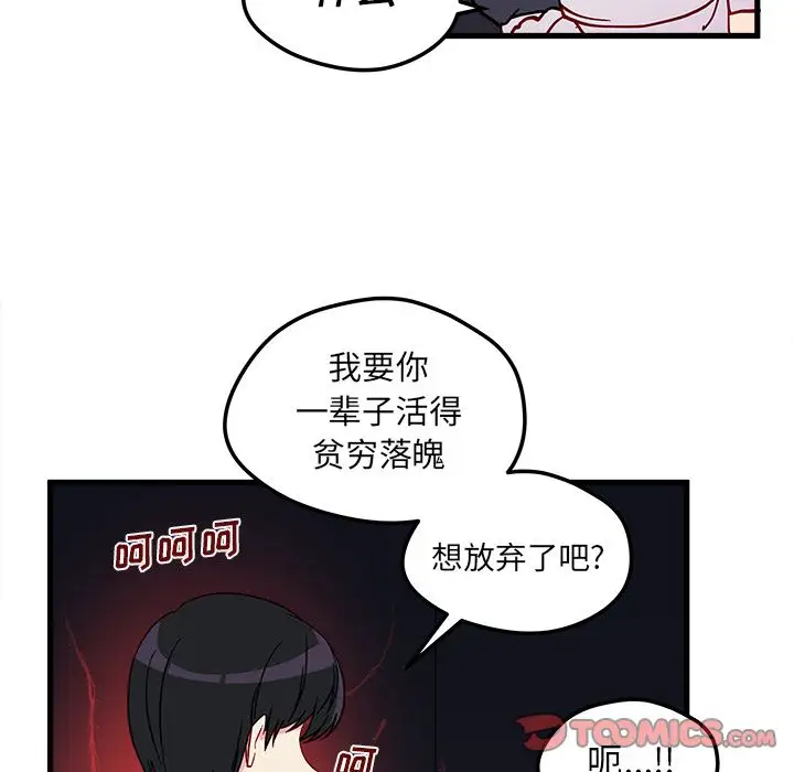 恋爱攻略第12章