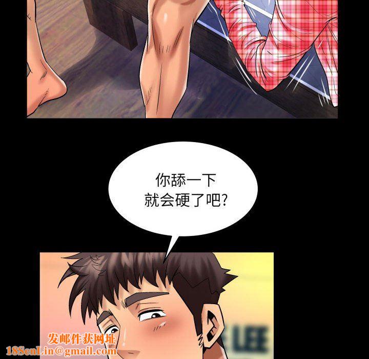 與嬸嬸的秘密第113話