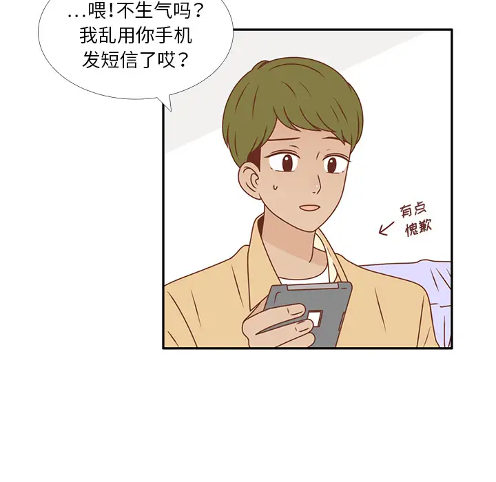 各自的春天第21话