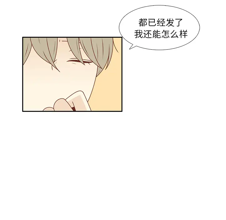 各自的春天第21话