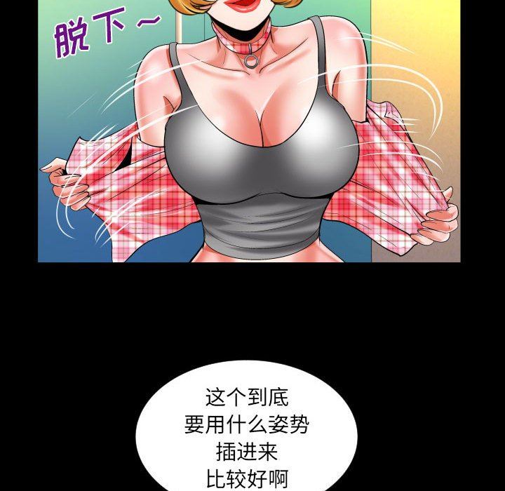 與嬸嬸的秘密第113話