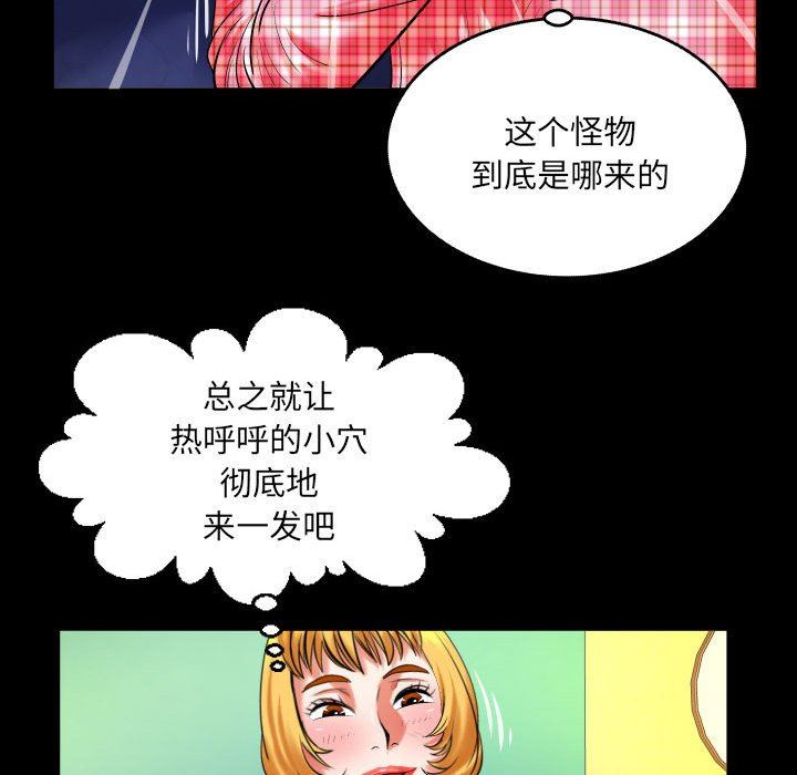 与婶婶的秘密第113话