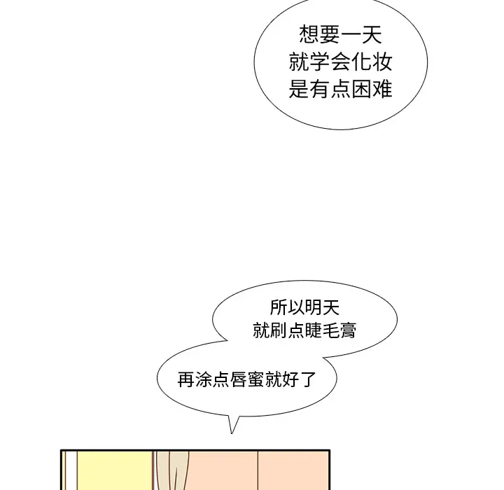 各自的春天第21话
