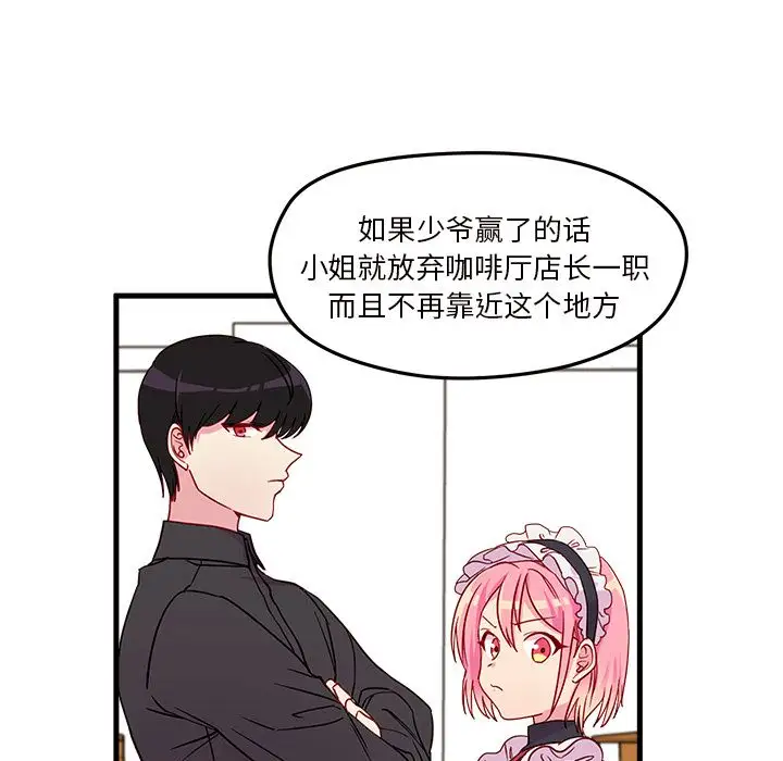 恋爱攻略第12章