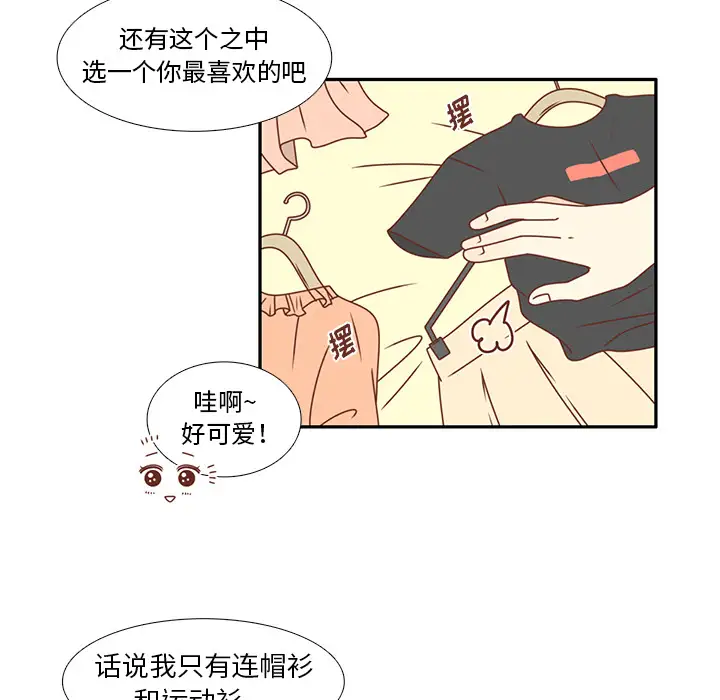各自的春天第21话