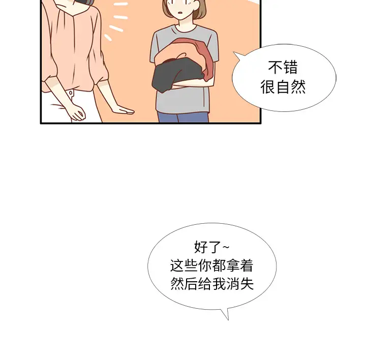 各自的春天第21话
