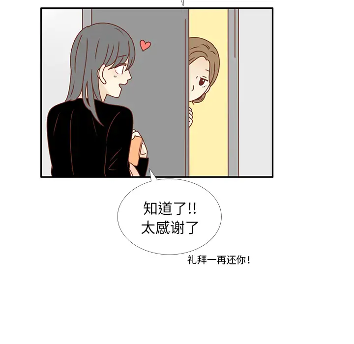 各自的春天第21话