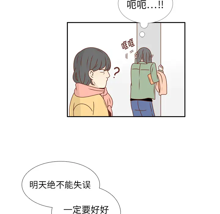 各自的春天第21话