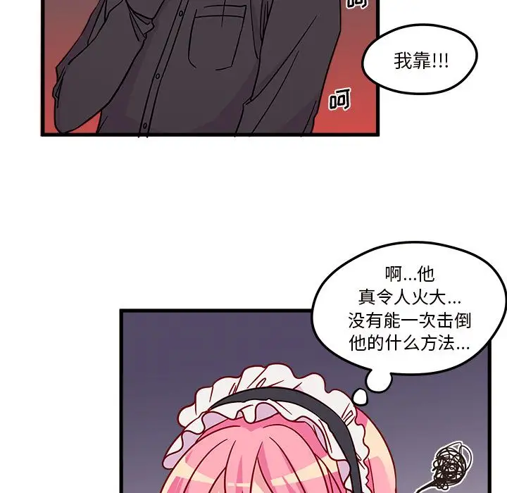 恋爱攻略第12章