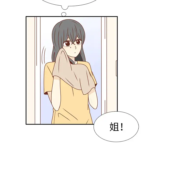 各自的春天第21话