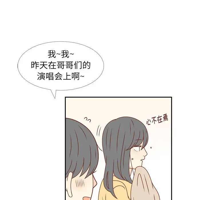 各自的春天第21话