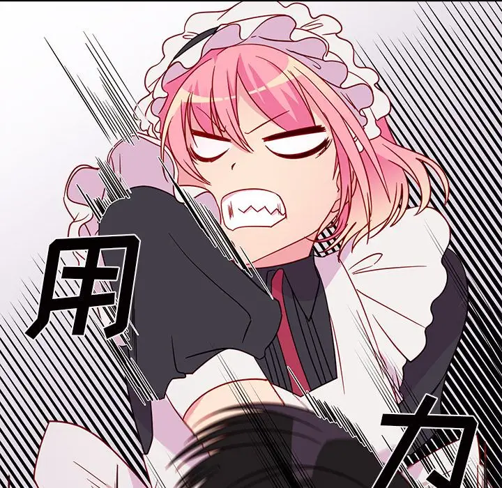 《恋爱攻略》第12章