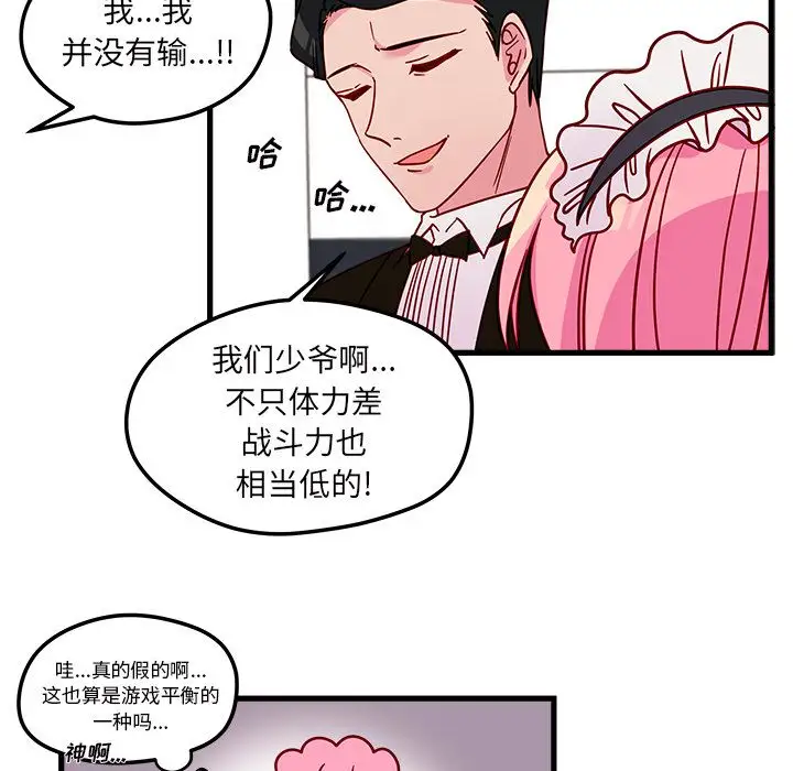 恋爱攻略第12章