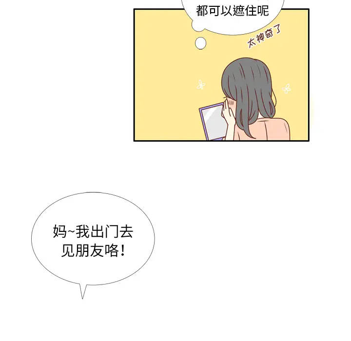 各自的春天第21话