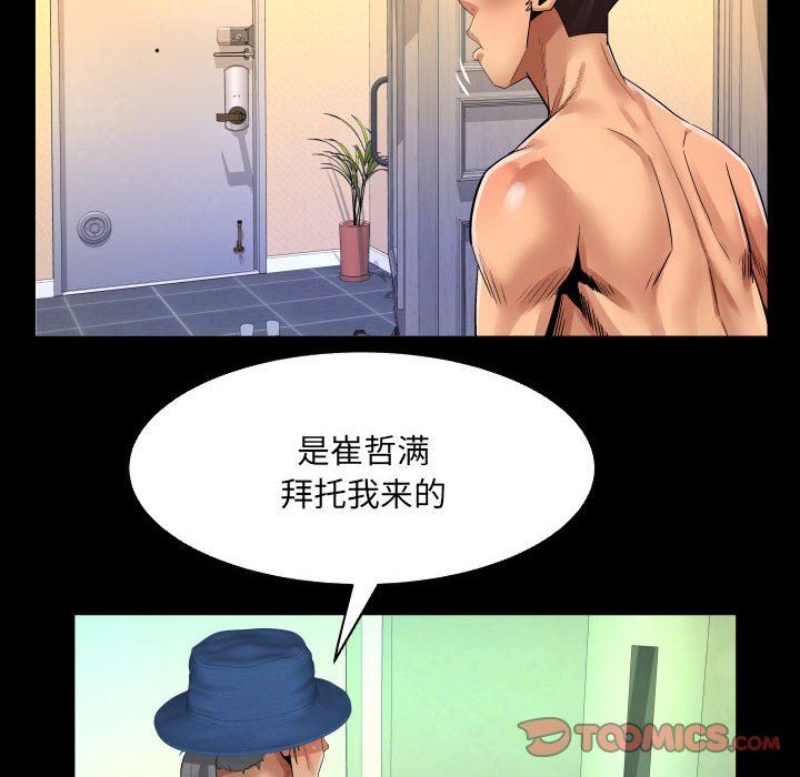 与婶婶的秘密第114话