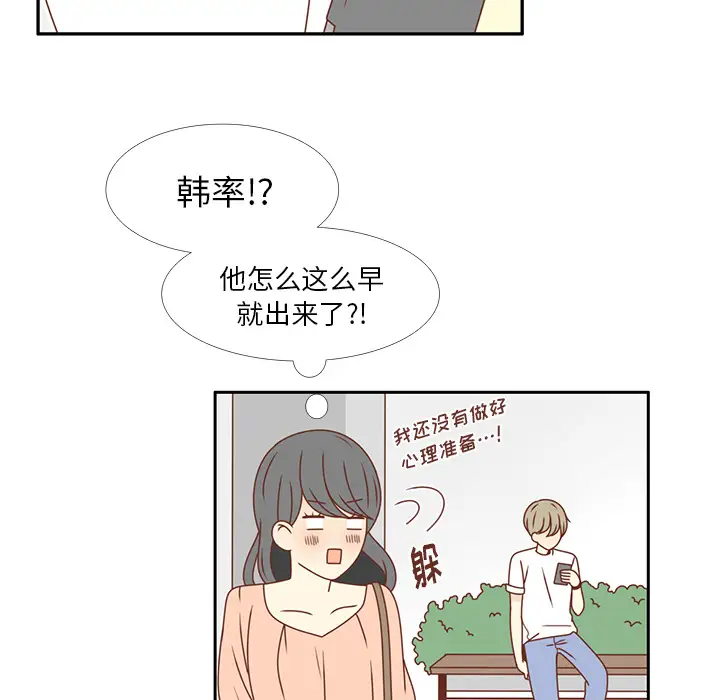 各自的春天第21话