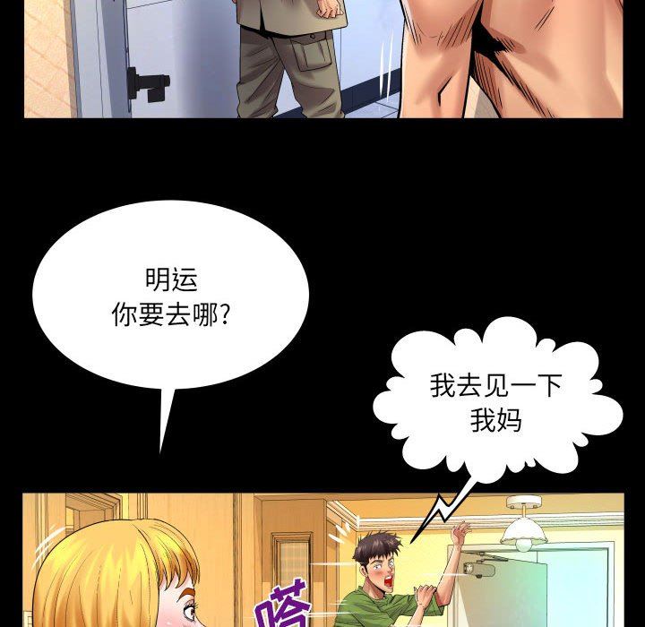 与婶婶的秘密第114话