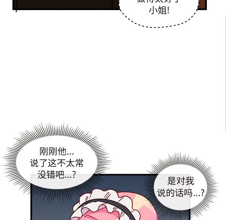 恋爱攻略第12章
